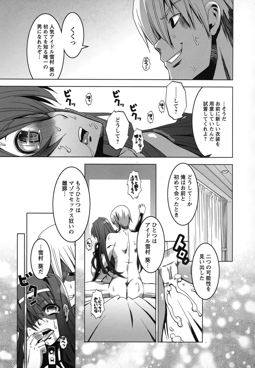 [Hg Chagawa] Mesuinu no Hibi Fhentai - Page 117