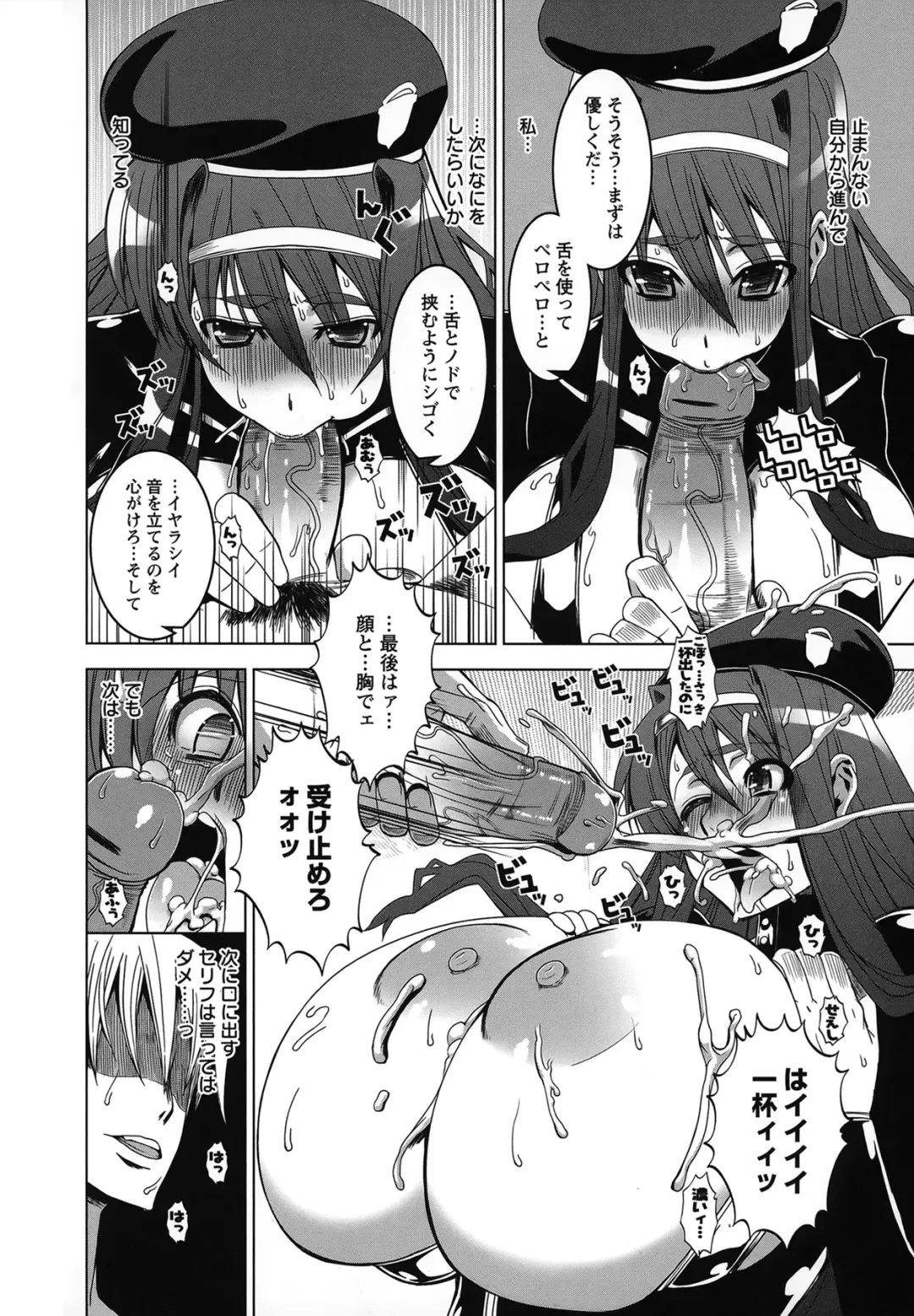 [Hg Chagawa] Mesuinu no Hibi Fhentai - Page 120