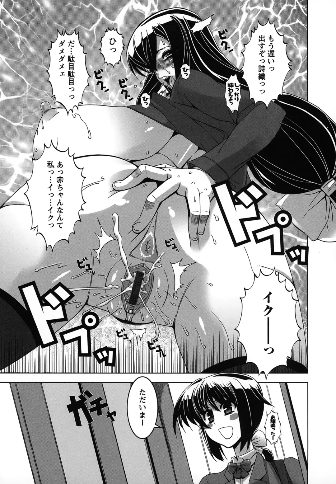 [Hg Chagawa] Mesuinu no Hibi Fhentai - Page 137