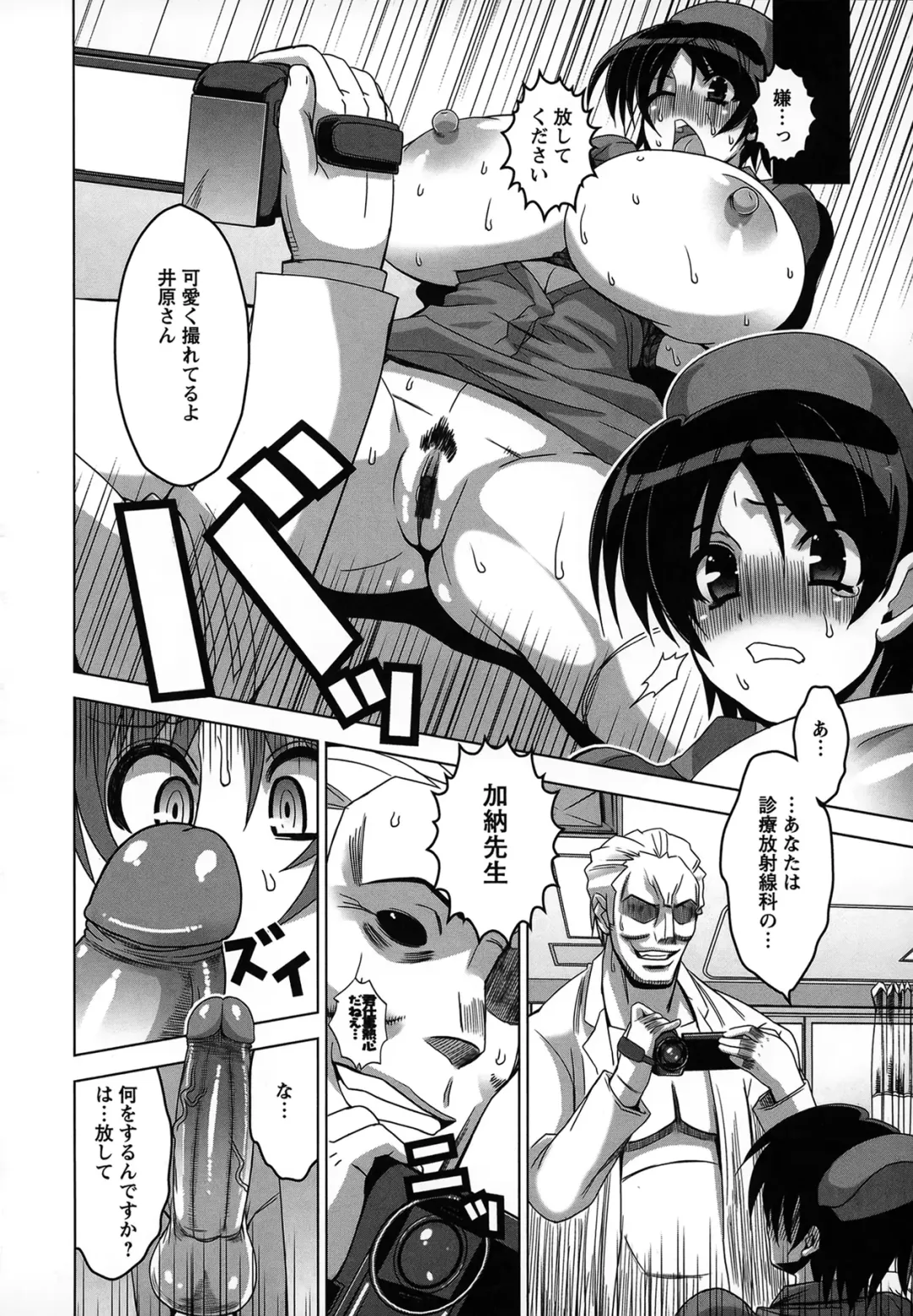 [Hg Chagawa] Mesuinu no Hibi Fhentai - Page 150