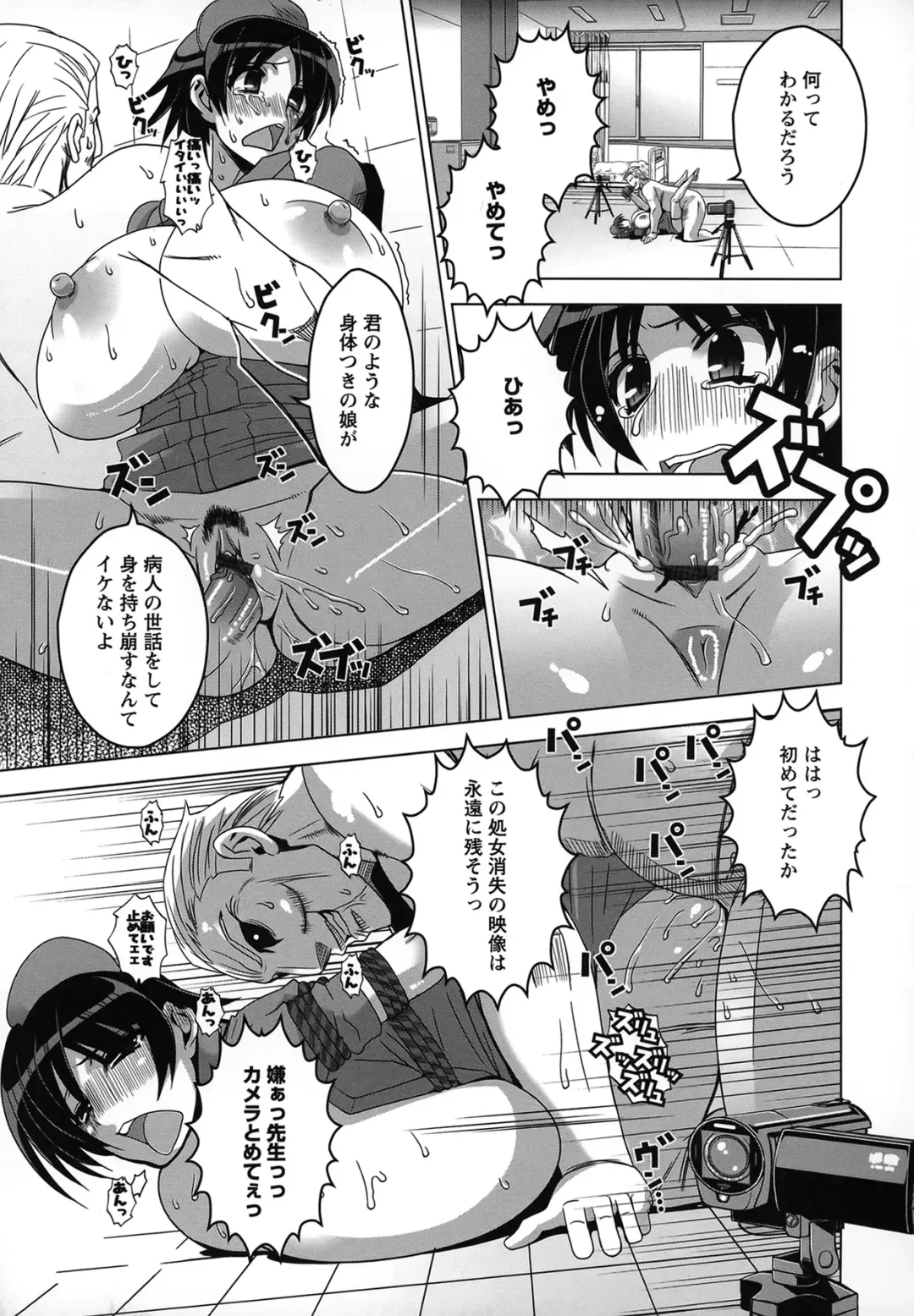 [Hg Chagawa] Mesuinu no Hibi Fhentai - Page 151