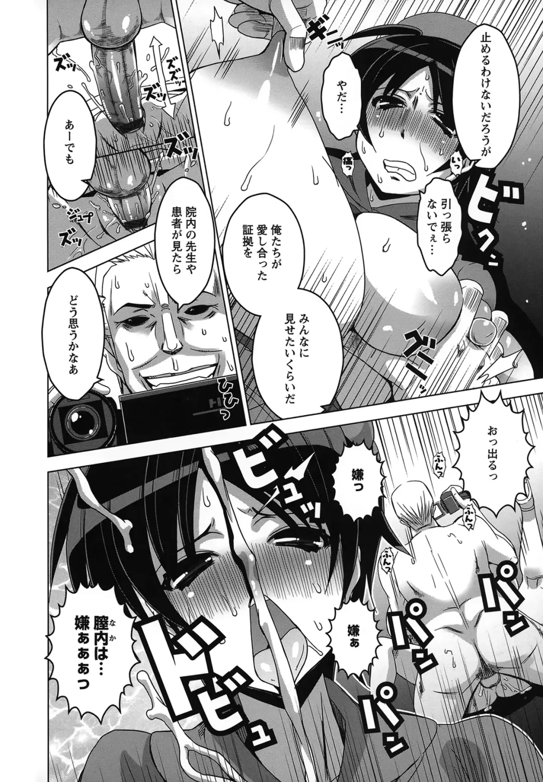 [Hg Chagawa] Mesuinu no Hibi Fhentai - Page 152