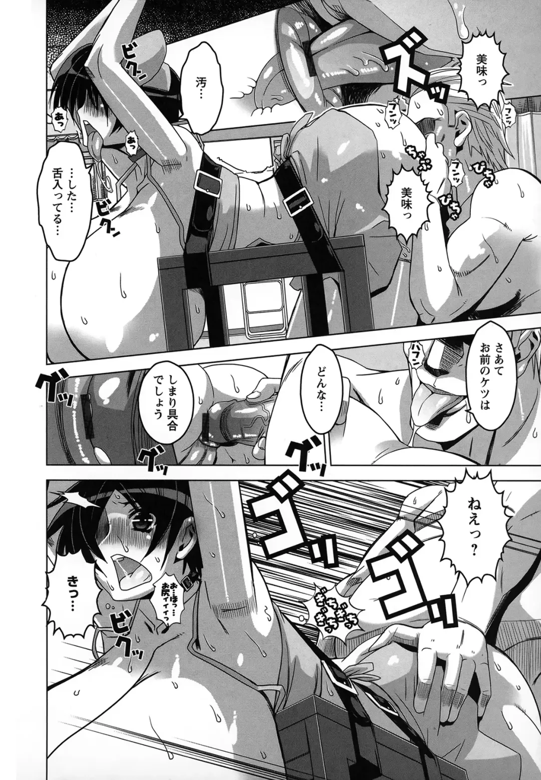 [Hg Chagawa] Mesuinu no Hibi Fhentai - Page 162