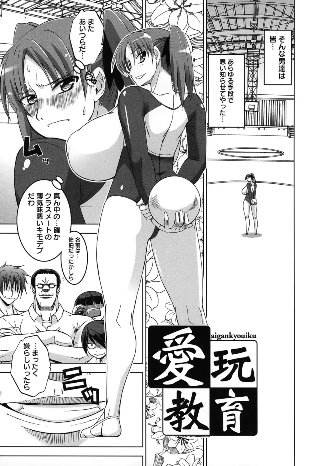 [Hg Chagawa] Mesuinu no Hibi Fhentai - Page 50
