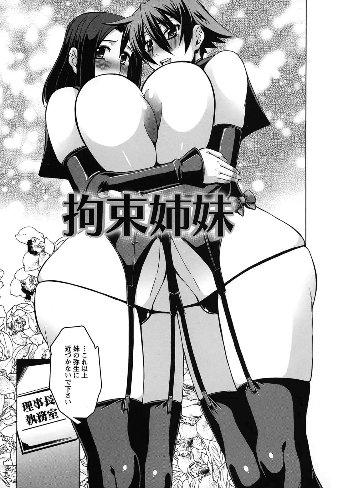 [Hg Chagawa] Mesuinu no Hibi Fhentai - Page 70