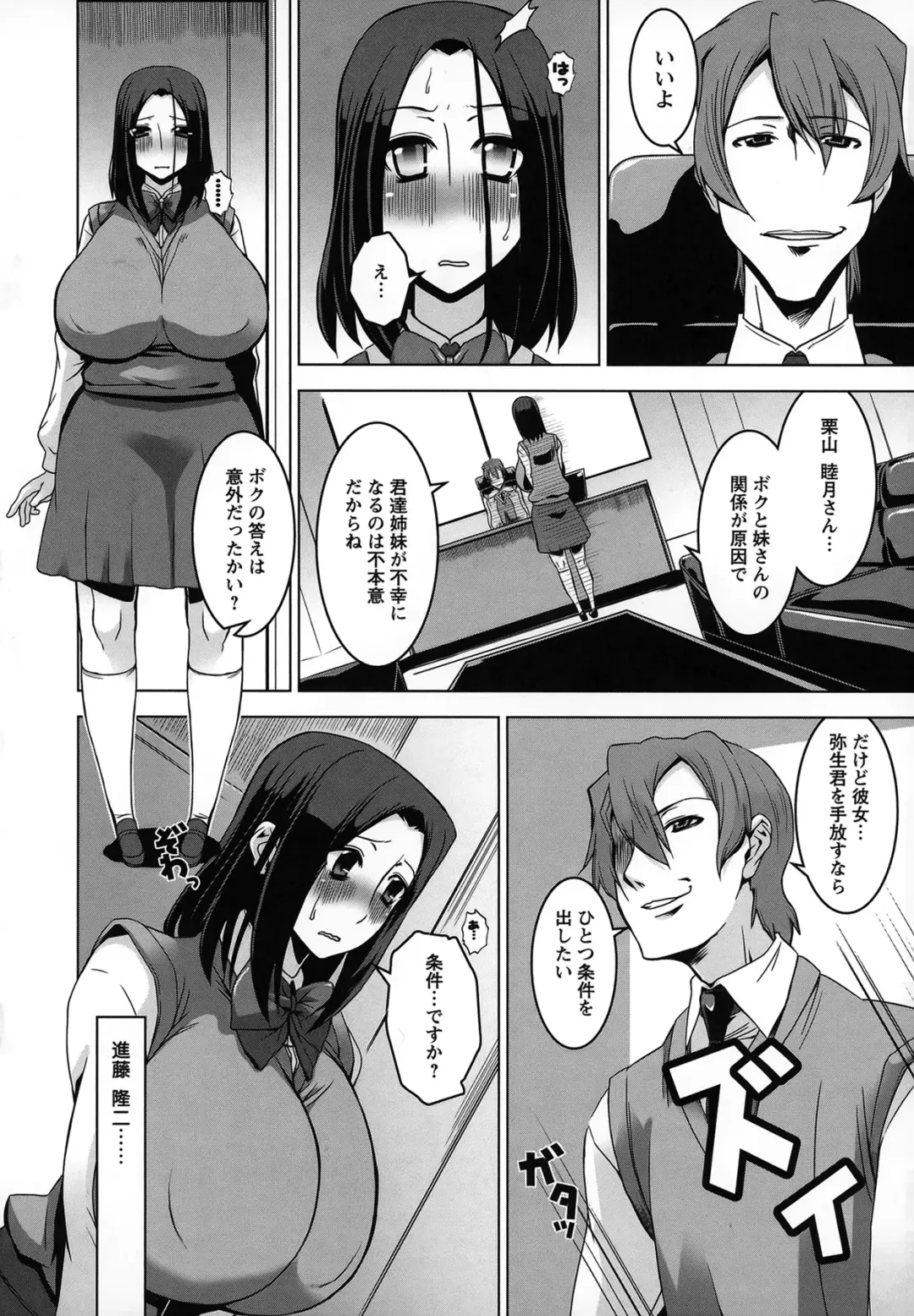 [Hg Chagawa] Mesuinu no Hibi Fhentai - Page 71