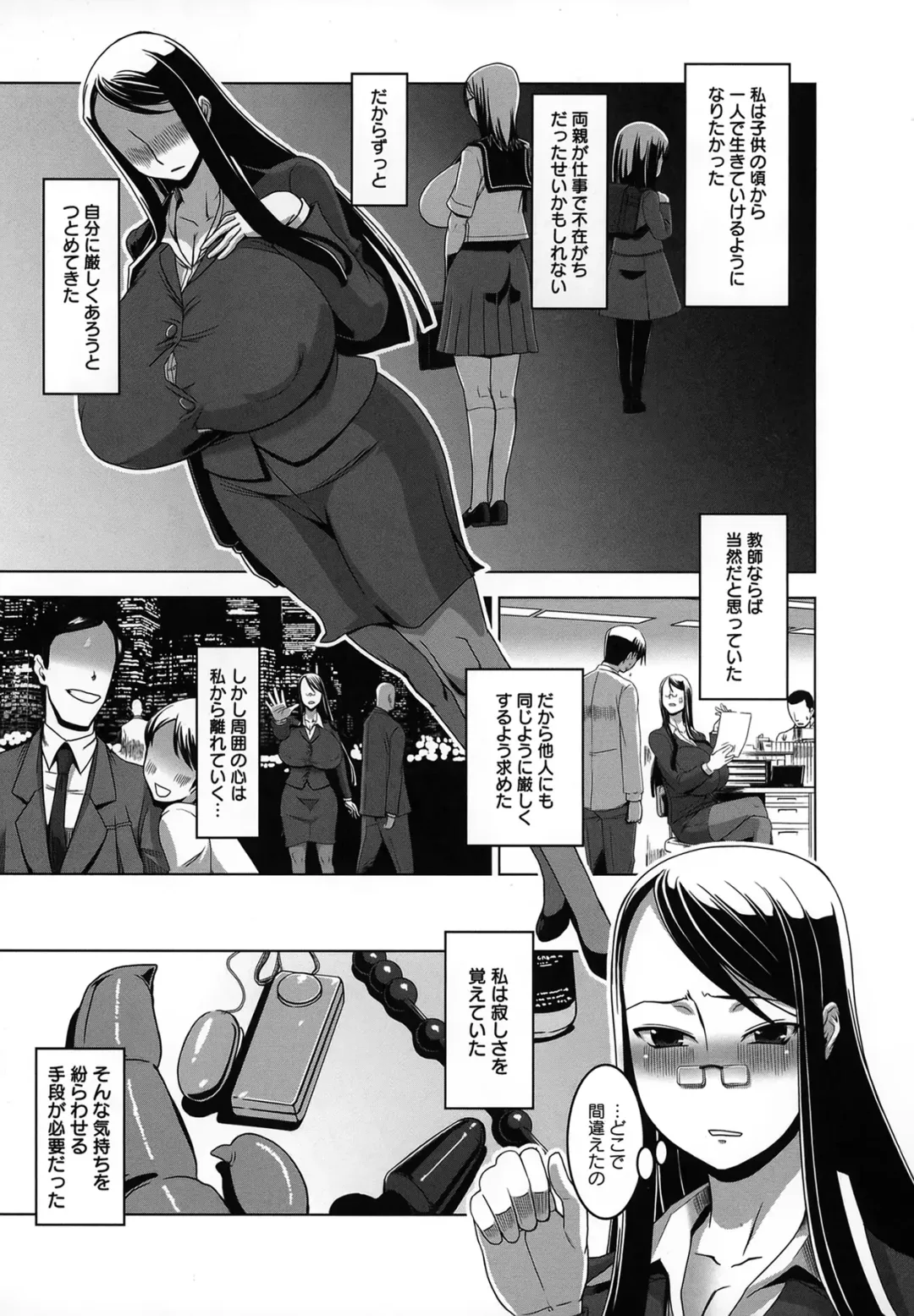 [Hg Chagawa] Mesuinu no Hibi Fhentai - Page 92