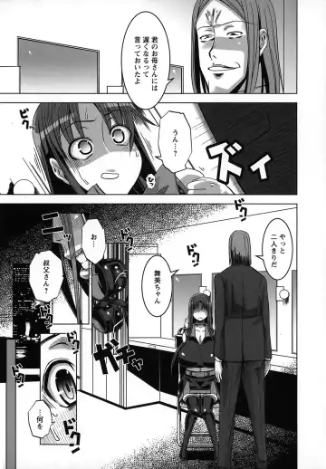 [Hg Chagawa] Mesuinu no Hibi Fhentai - Page 12