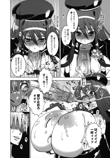 [Hg Chagawa] Mesuinu no Hibi Fhentai - Page 120