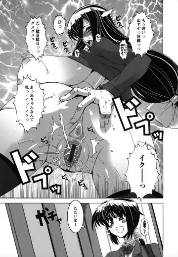 [Hg Chagawa] Mesuinu no Hibi Fhentai - Page 137
