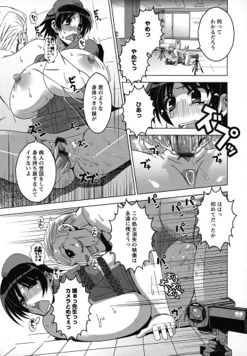 [Hg Chagawa] Mesuinu no Hibi Fhentai - Page 151