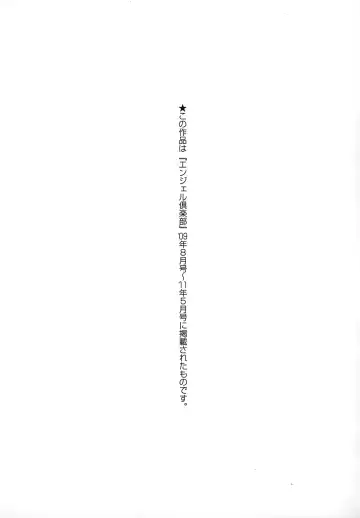 [Hg Chagawa] Mesuinu no Hibi Fhentai - Page 167