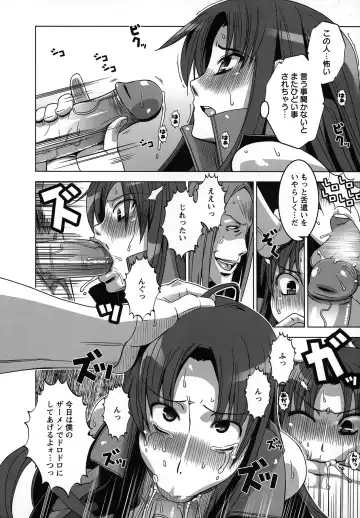 [Hg Chagawa] Mesuinu no Hibi Fhentai - Page 19