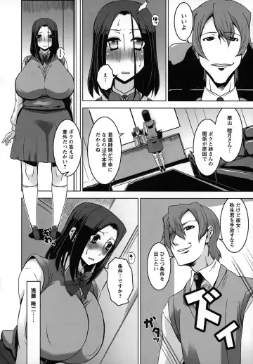 [Hg Chagawa] Mesuinu no Hibi Fhentai - Page 71