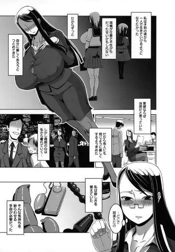 [Hg Chagawa] Mesuinu no Hibi Fhentai - Page 92