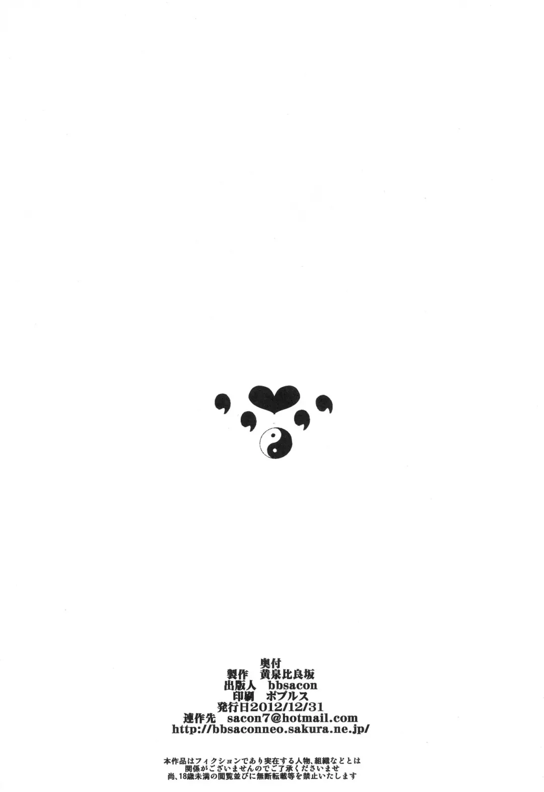 [Bbsacon] Dagetsu Inumi 4 Fhentai - Page 25