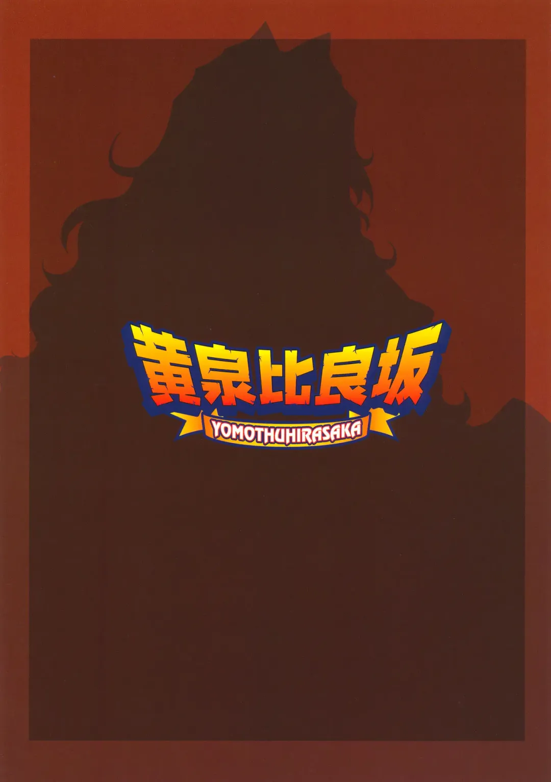 [Bbsacon] Dagetsu Inumi 4 Fhentai - Page 26