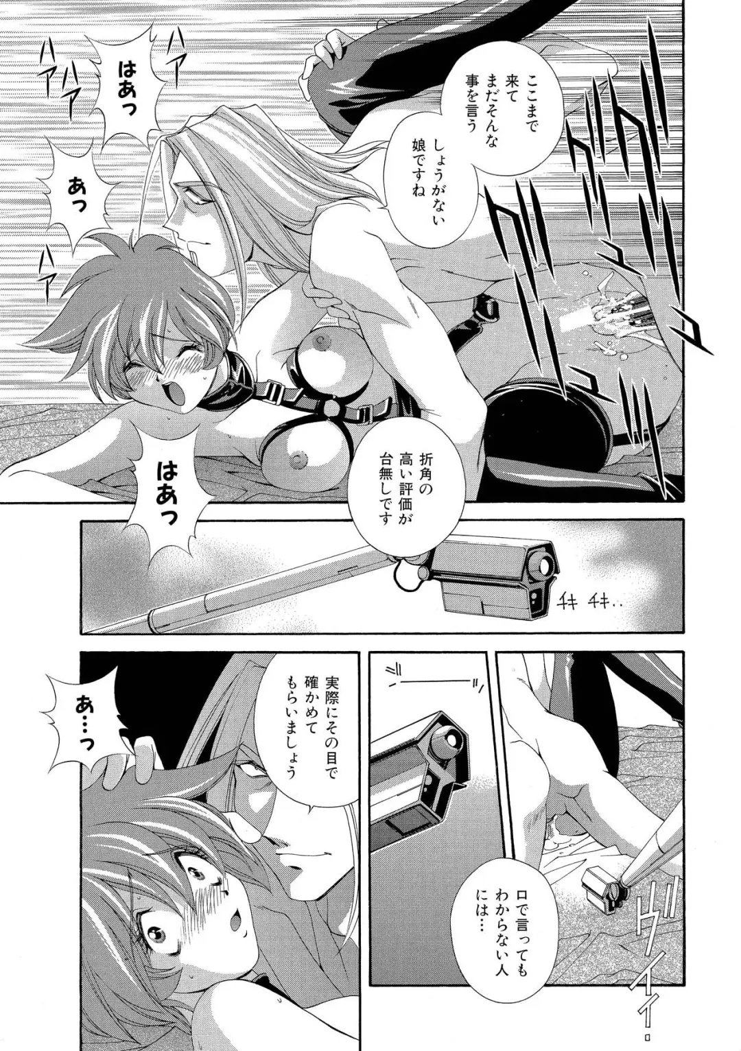 [Matsuzawa Kei] Momoiro Shining Peach Fhentai - Page 104