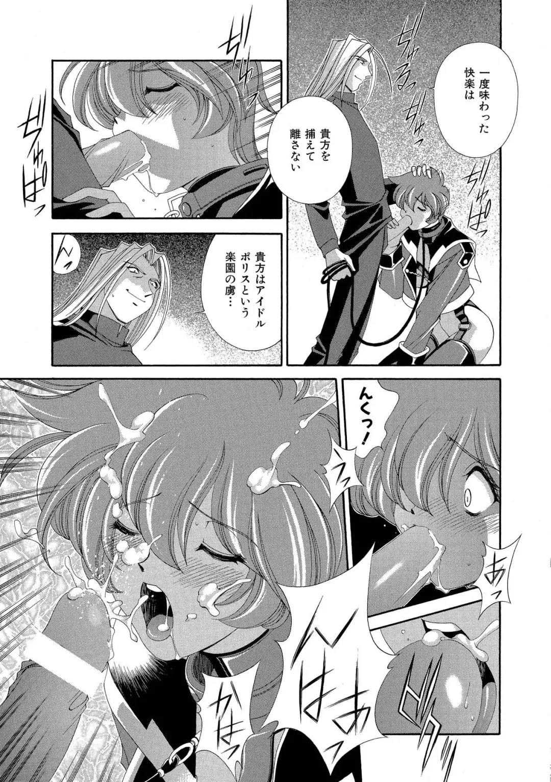 [Matsuzawa Kei] Momoiro Shining Peach Fhentai - Page 114