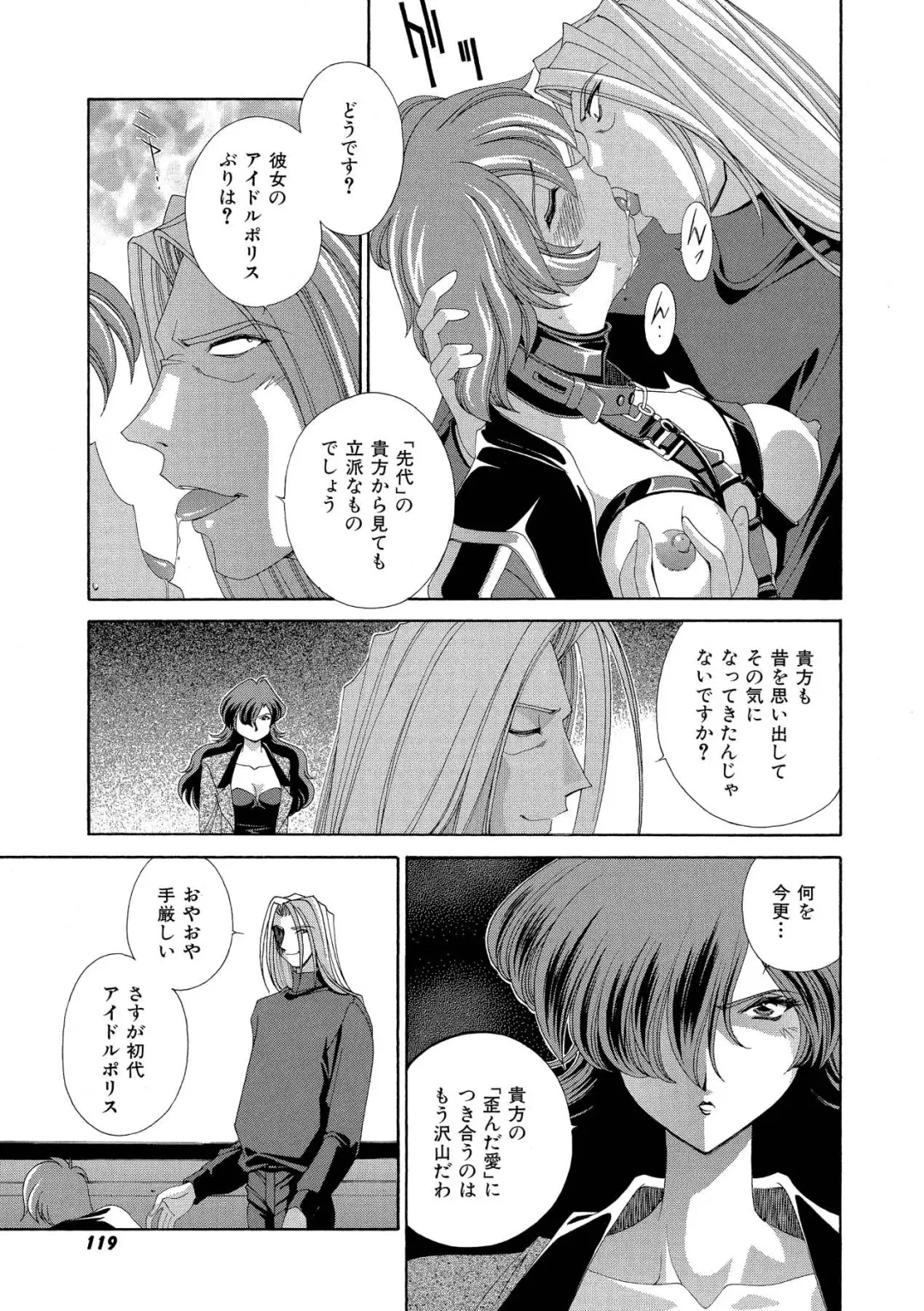 [Matsuzawa Kei] Momoiro Shining Peach Fhentai - Page 118