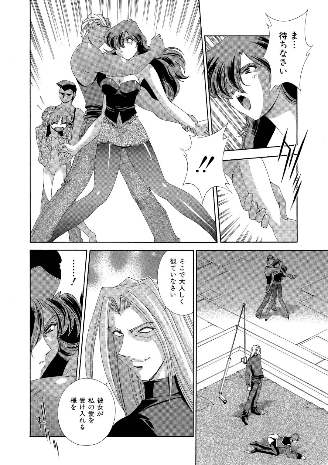 [Matsuzawa Kei] Momoiro Shining Peach Fhentai - Page 123