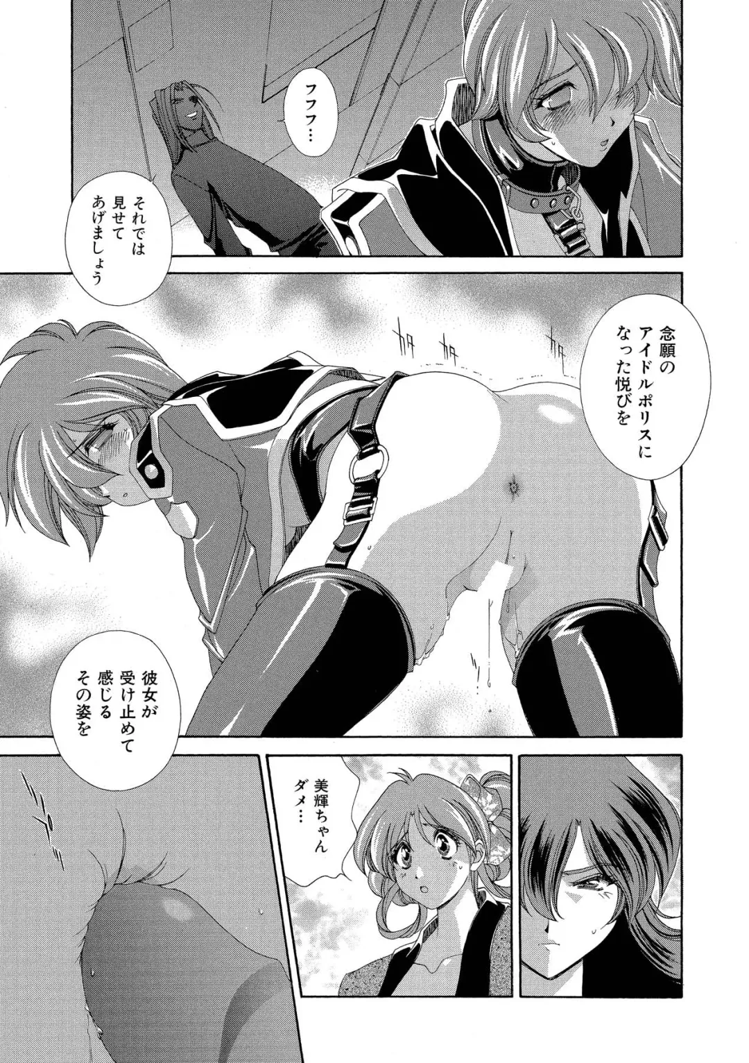 [Matsuzawa Kei] Momoiro Shining Peach Fhentai - Page 124