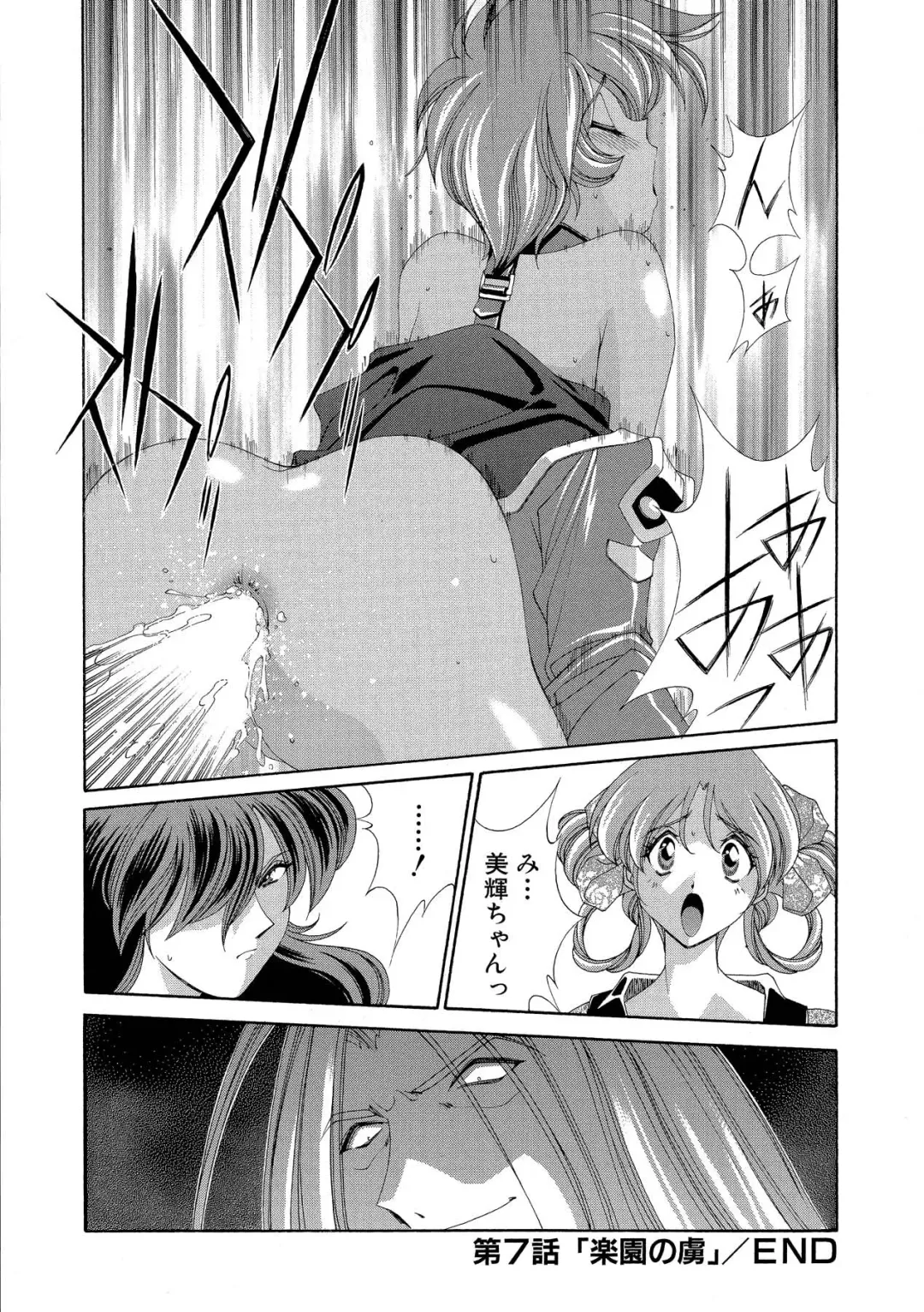 [Matsuzawa Kei] Momoiro Shining Peach Fhentai - Page 125