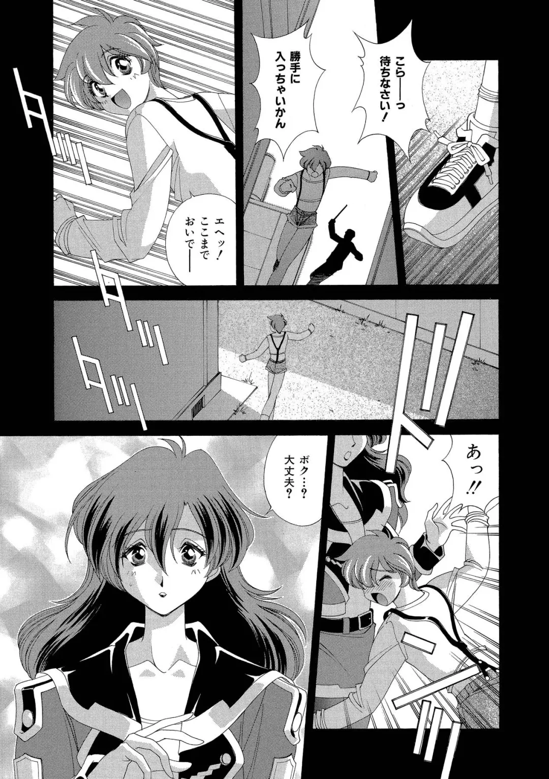 [Matsuzawa Kei] Momoiro Shining Peach Fhentai - Page 130