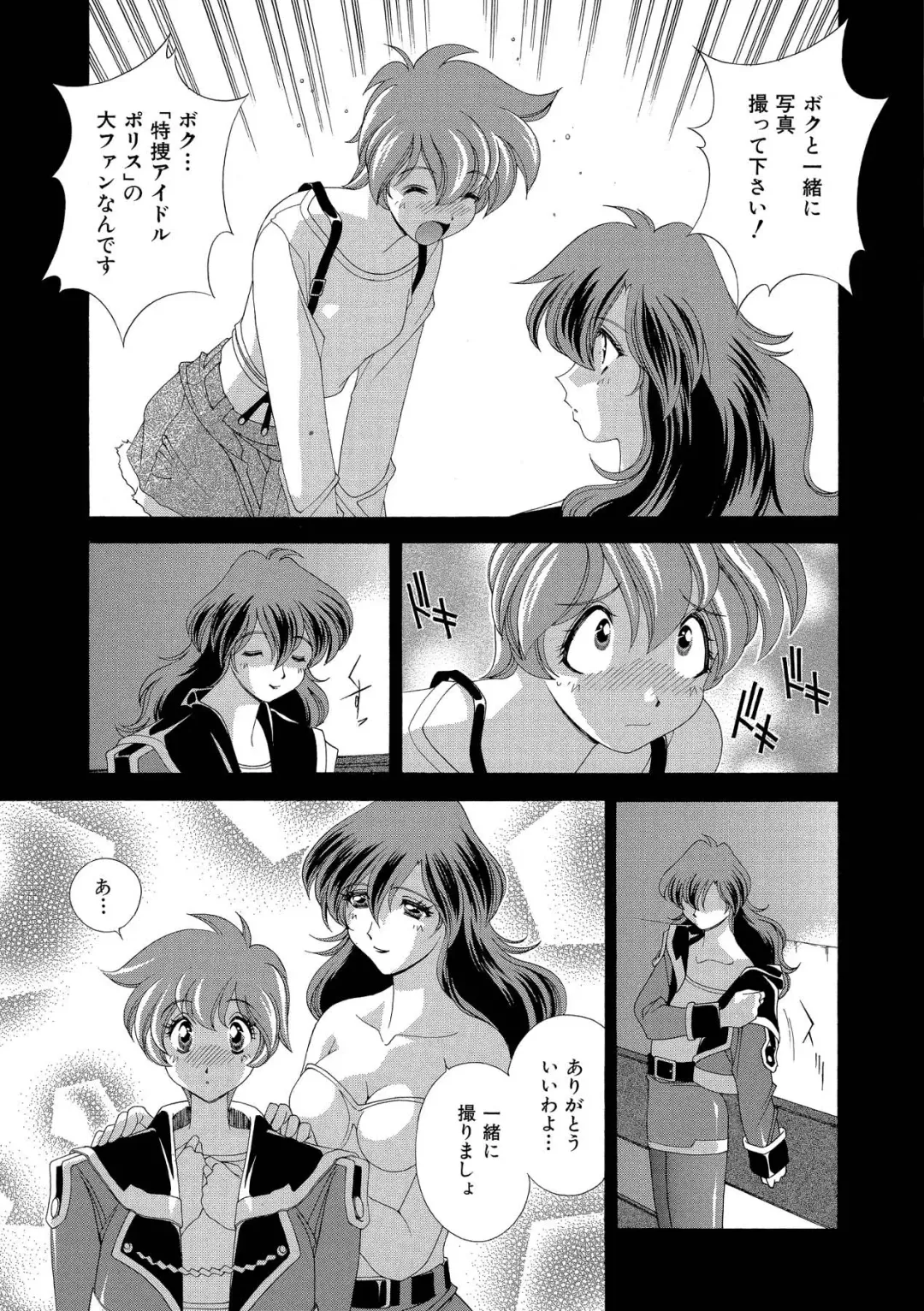 [Matsuzawa Kei] Momoiro Shining Peach Fhentai - Page 132