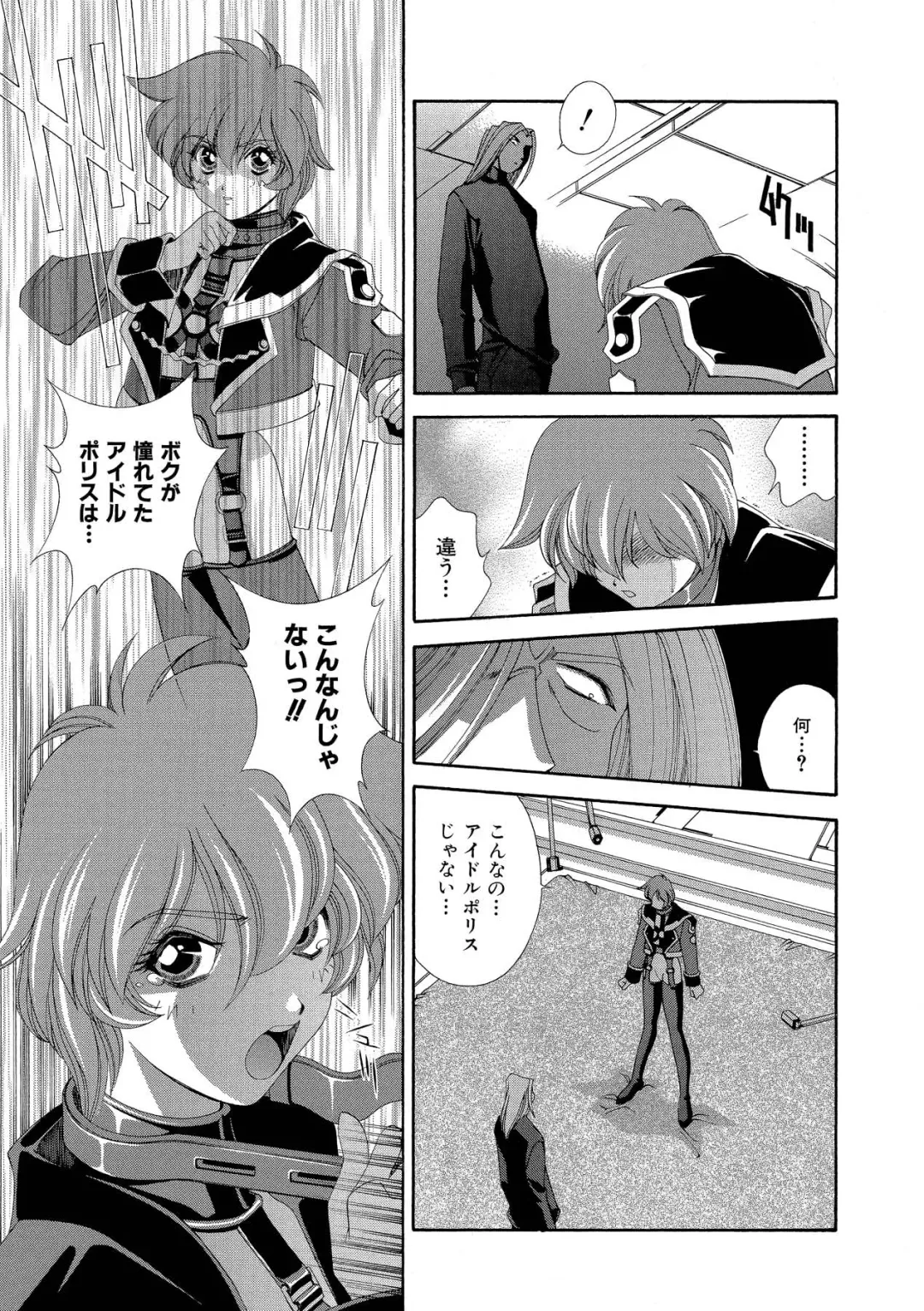 [Matsuzawa Kei] Momoiro Shining Peach Fhentai - Page 134