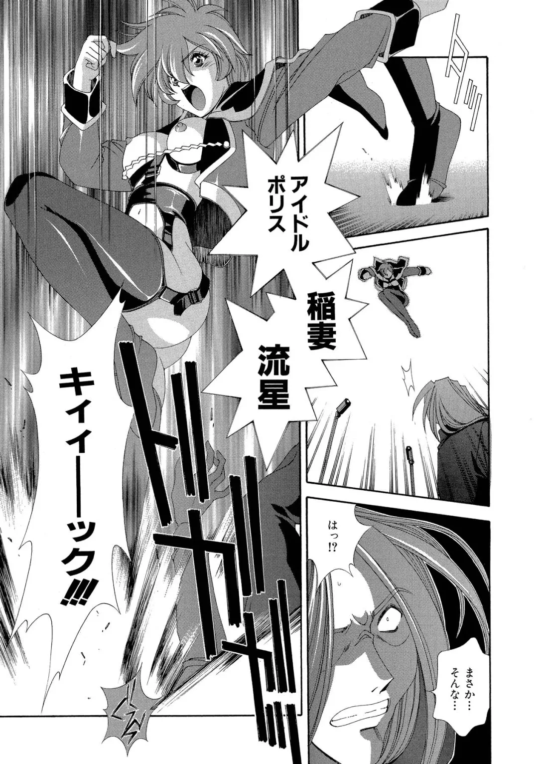 [Matsuzawa Kei] Momoiro Shining Peach Fhentai - Page 136