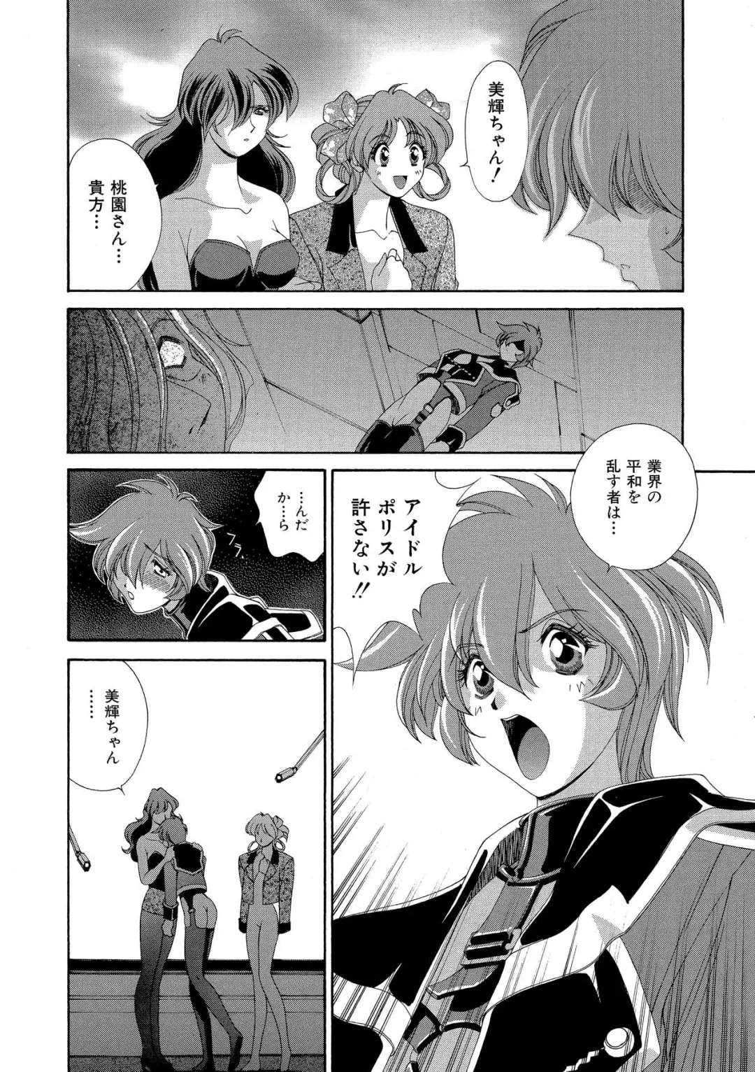 [Matsuzawa Kei] Momoiro Shining Peach Fhentai - Page 137