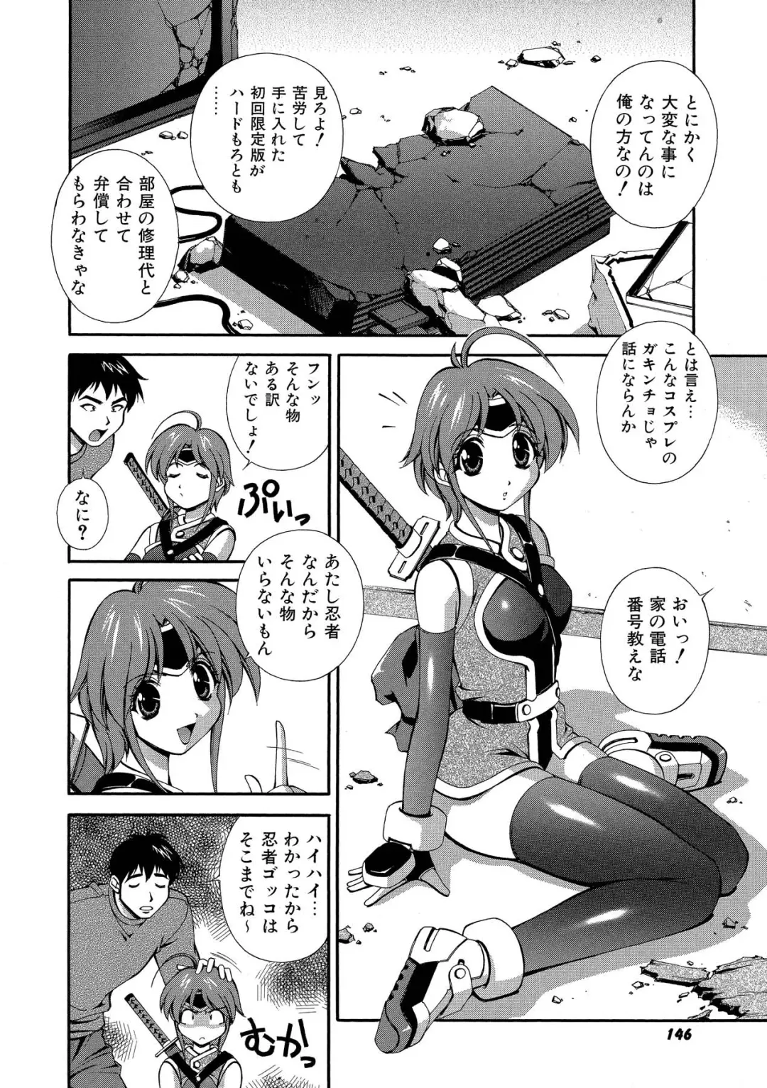 [Matsuzawa Kei] Momoiro Shining Peach Fhentai - Page 145