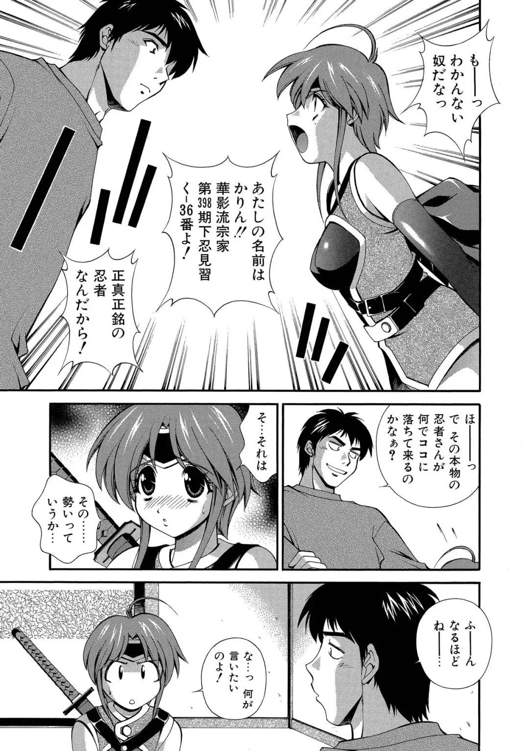 [Matsuzawa Kei] Momoiro Shining Peach Fhentai - Page 146