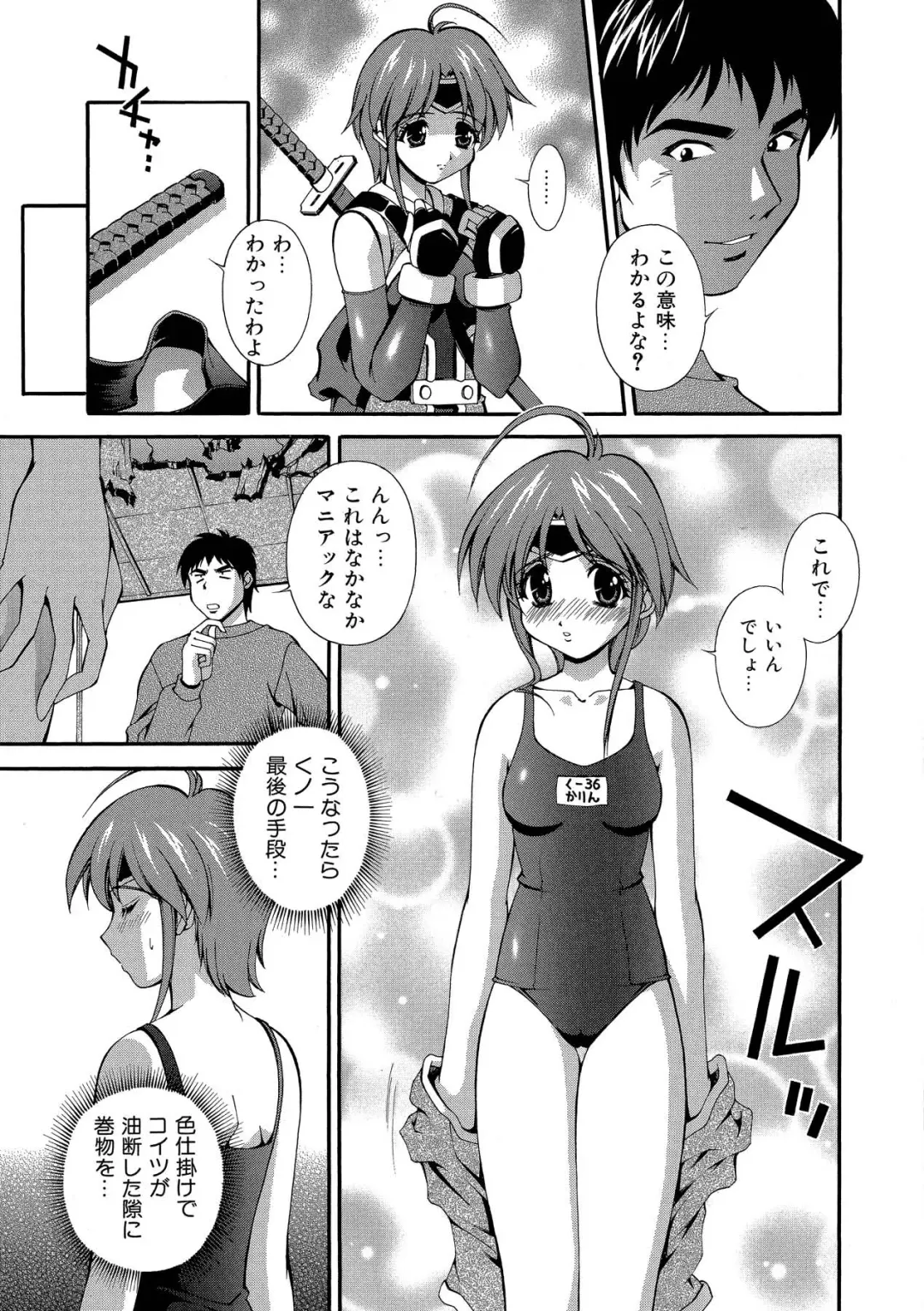 [Matsuzawa Kei] Momoiro Shining Peach Fhentai - Page 148