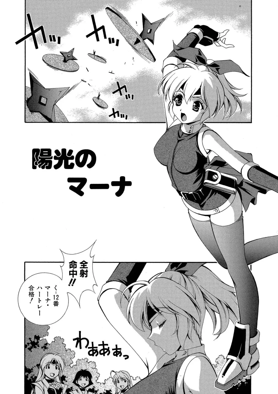 [Matsuzawa Kei] Momoiro Shining Peach Fhentai - Page 159