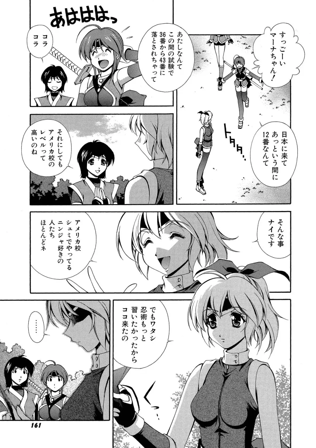 [Matsuzawa Kei] Momoiro Shining Peach Fhentai - Page 160