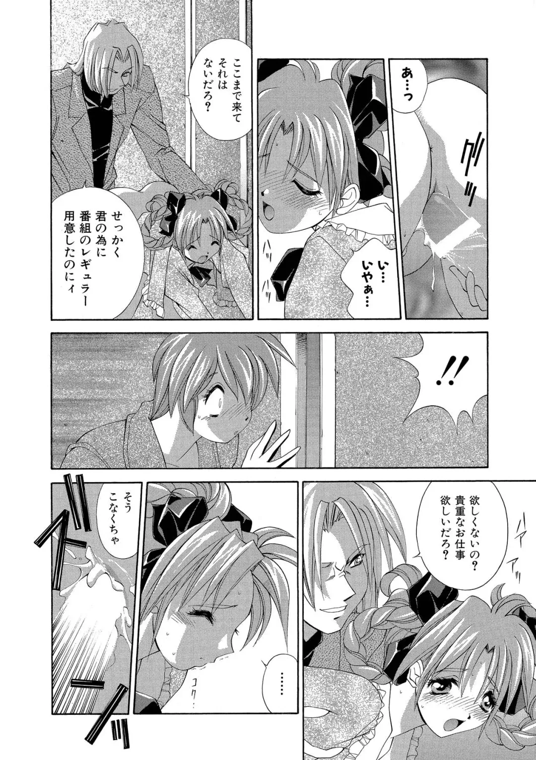 [Matsuzawa Kei] Momoiro Shining Peach Fhentai - Page 17