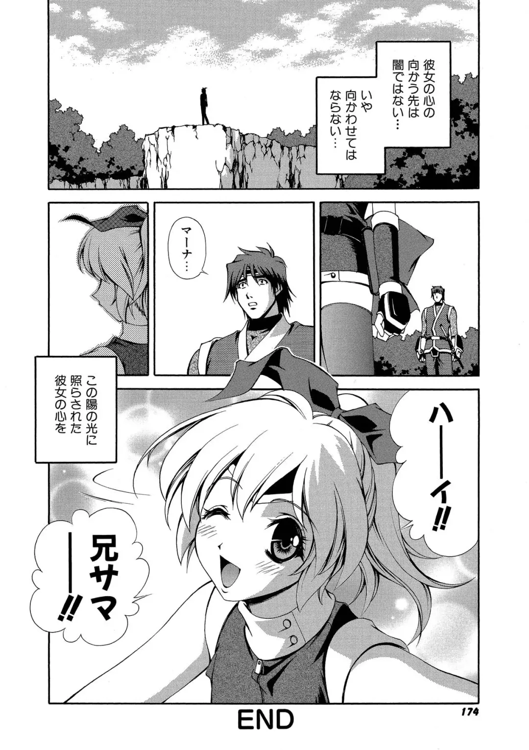 [Matsuzawa Kei] Momoiro Shining Peach Fhentai - Page 173