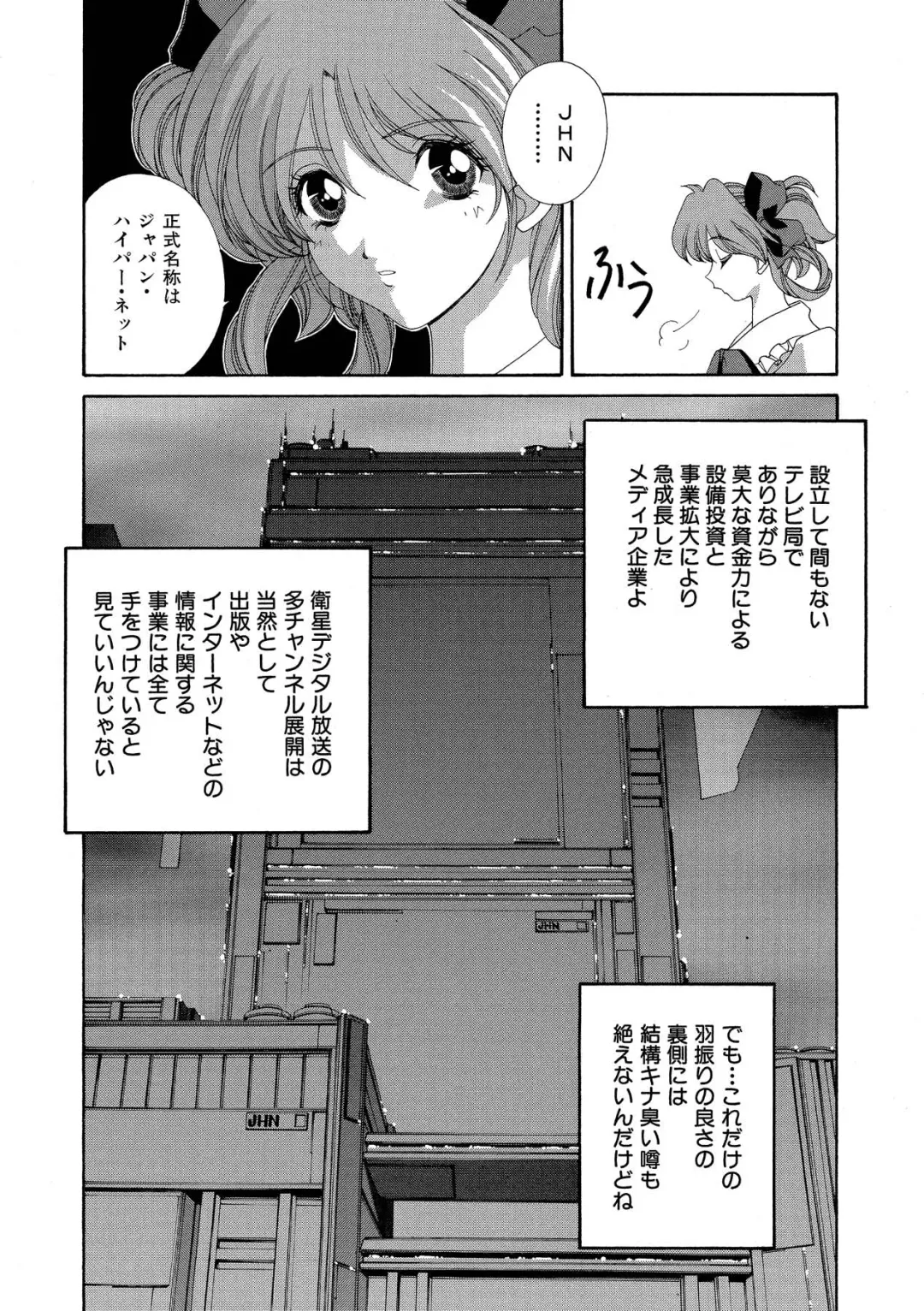 [Matsuzawa Kei] Momoiro Shining Peach Fhentai - Page 177