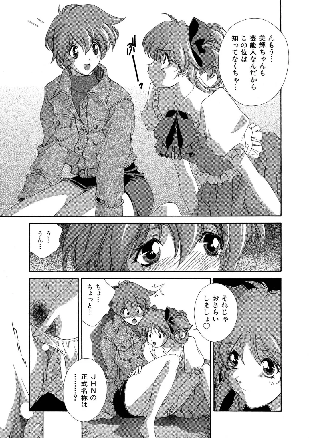 [Matsuzawa Kei] Momoiro Shining Peach Fhentai - Page 178