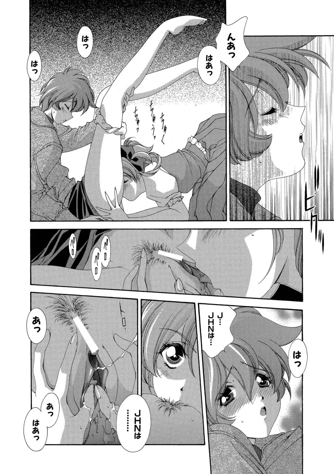 [Matsuzawa Kei] Momoiro Shining Peach Fhentai - Page 179
