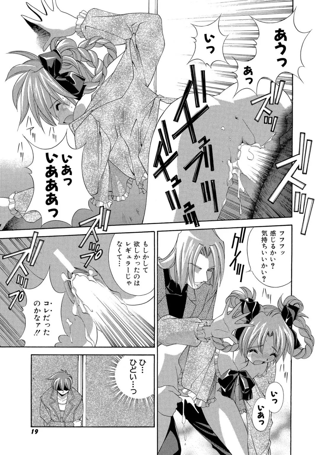 [Matsuzawa Kei] Momoiro Shining Peach Fhentai - Page 18