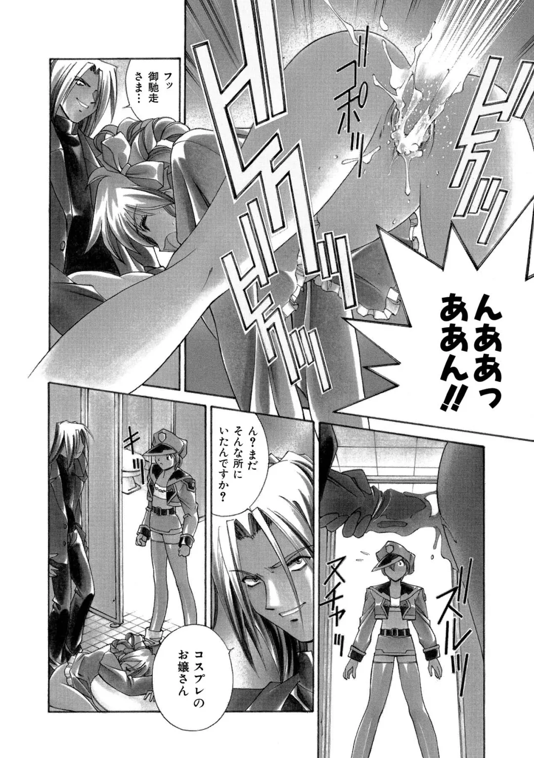 [Matsuzawa Kei] Momoiro Shining Peach Fhentai - Page 23