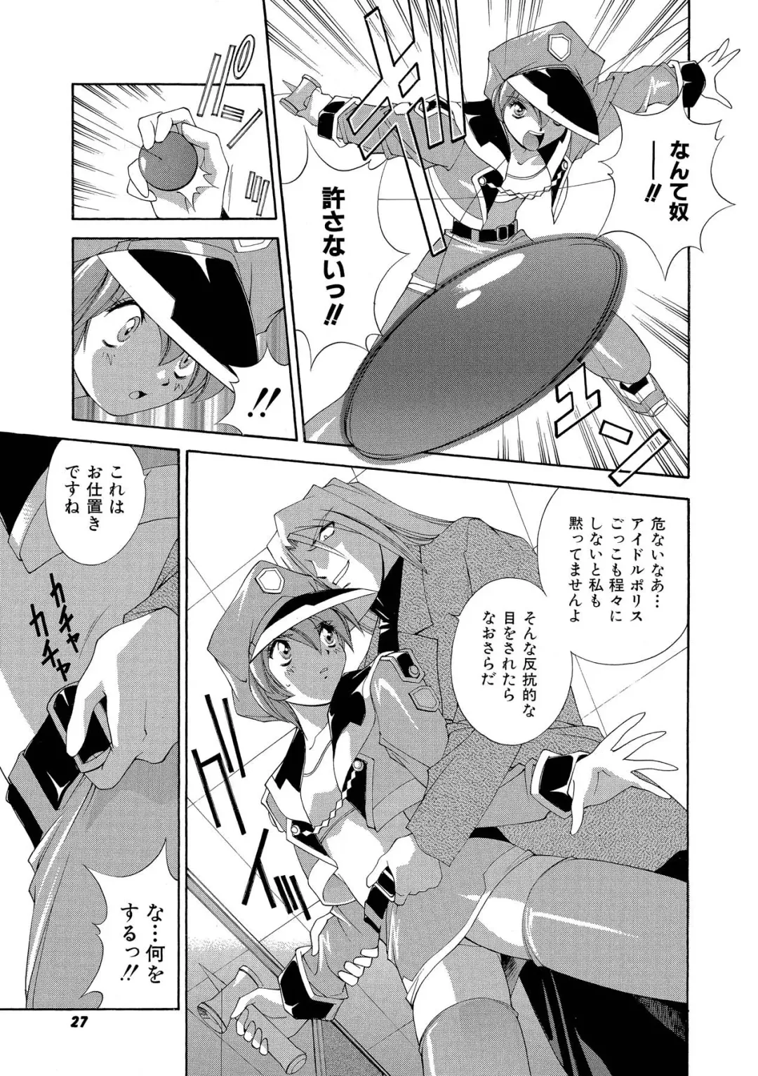 [Matsuzawa Kei] Momoiro Shining Peach Fhentai - Page 26
