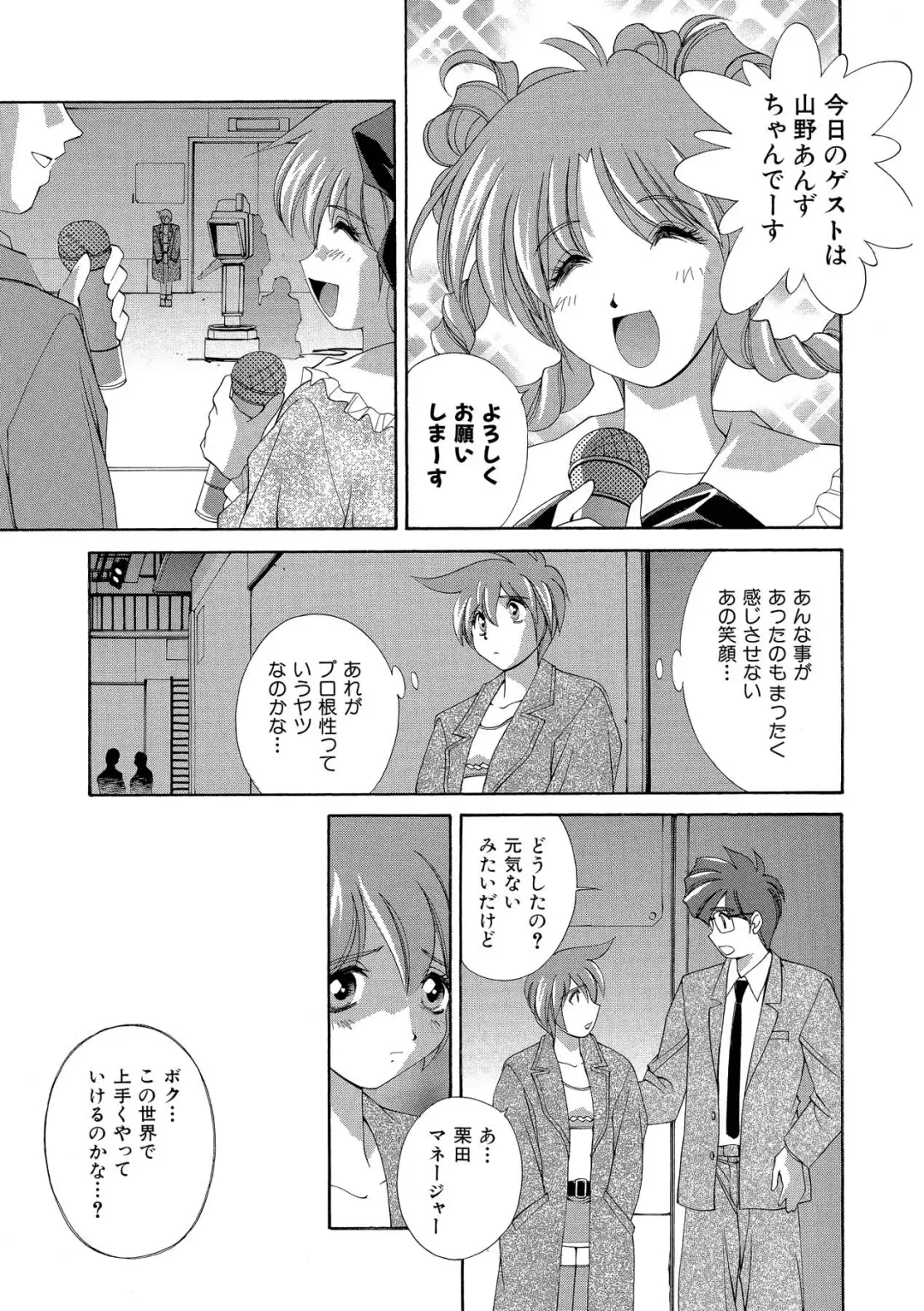 [Matsuzawa Kei] Momoiro Shining Peach Fhentai - Page 38