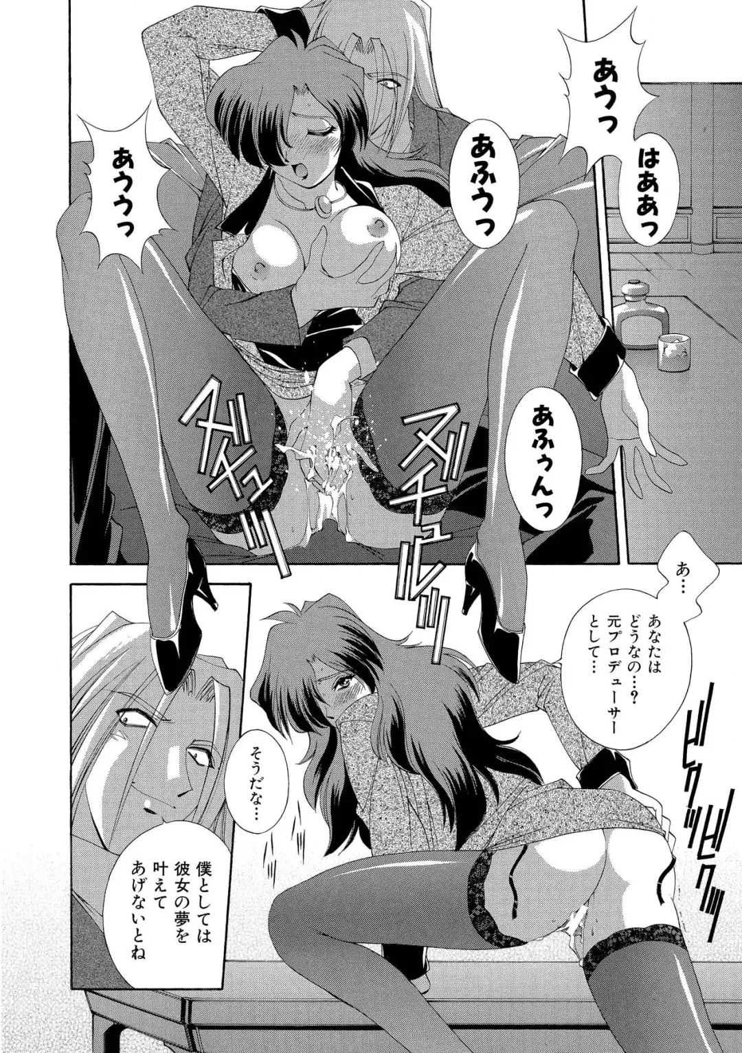 [Matsuzawa Kei] Momoiro Shining Peach Fhentai - Page 47