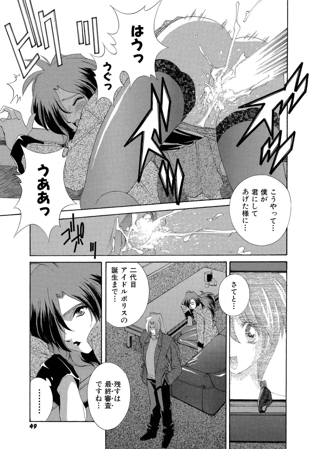 [Matsuzawa Kei] Momoiro Shining Peach Fhentai - Page 48