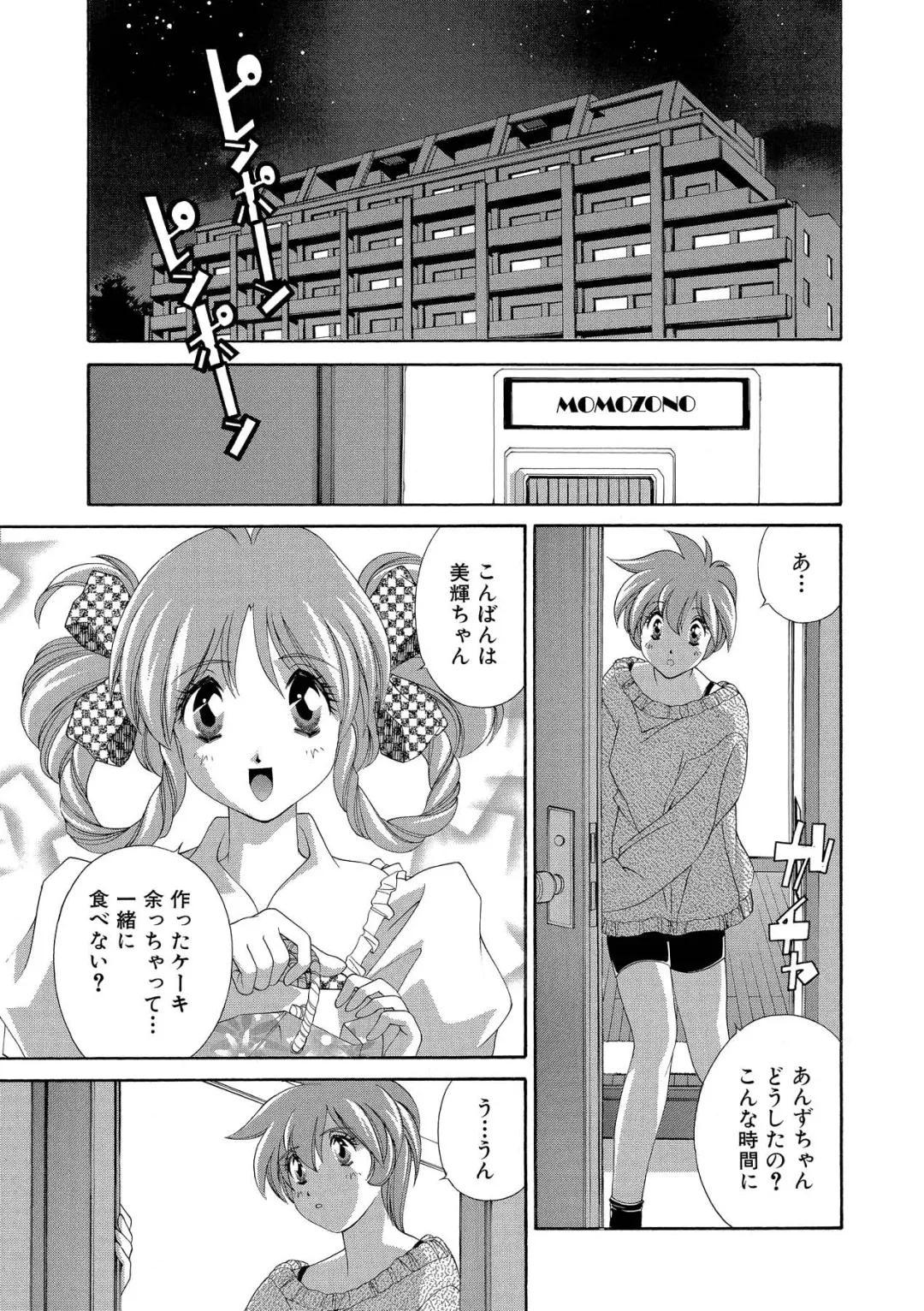 [Matsuzawa Kei] Momoiro Shining Peach Fhentai - Page 62