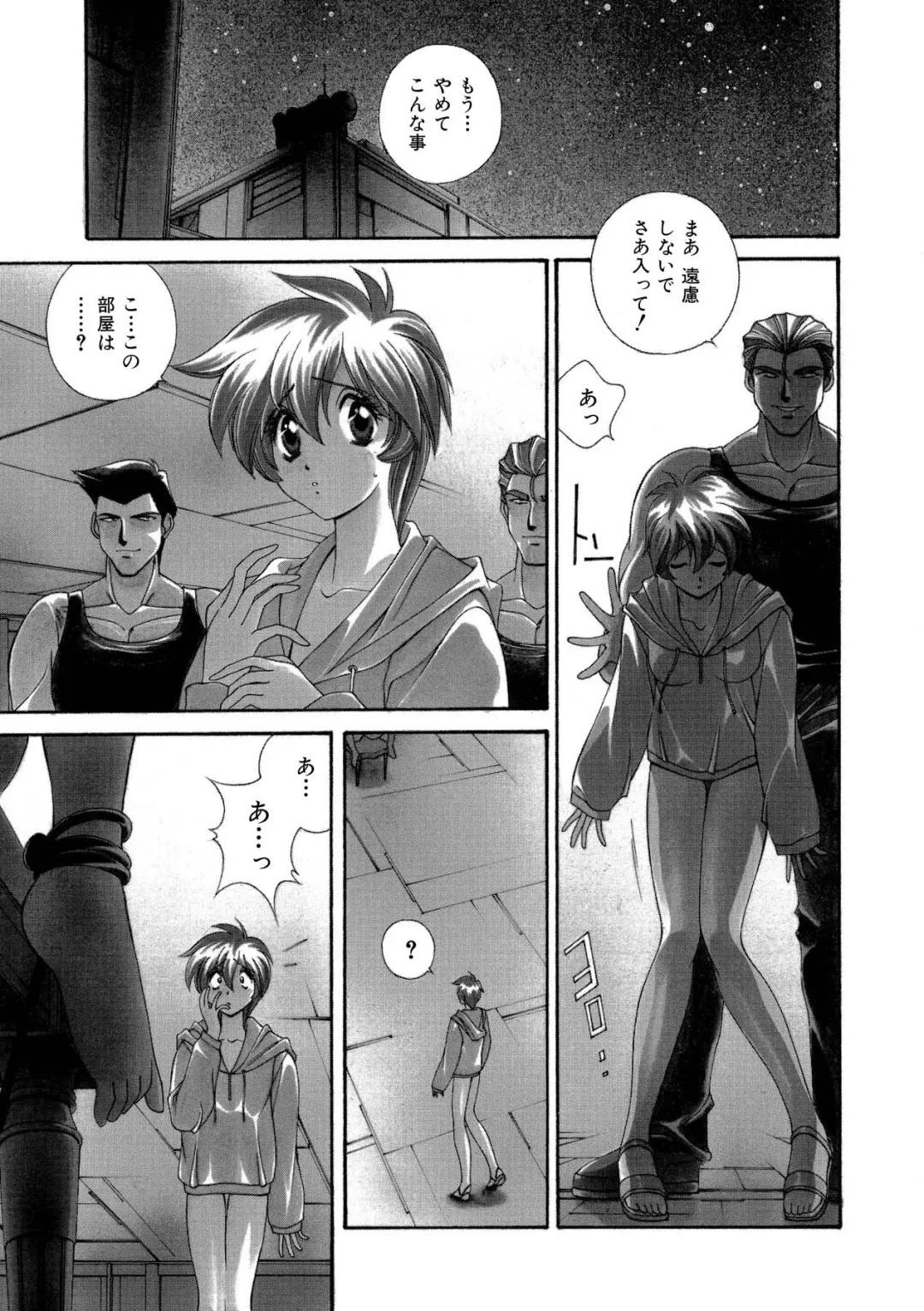 [Matsuzawa Kei] Momoiro Shining Peach Fhentai - Page 92